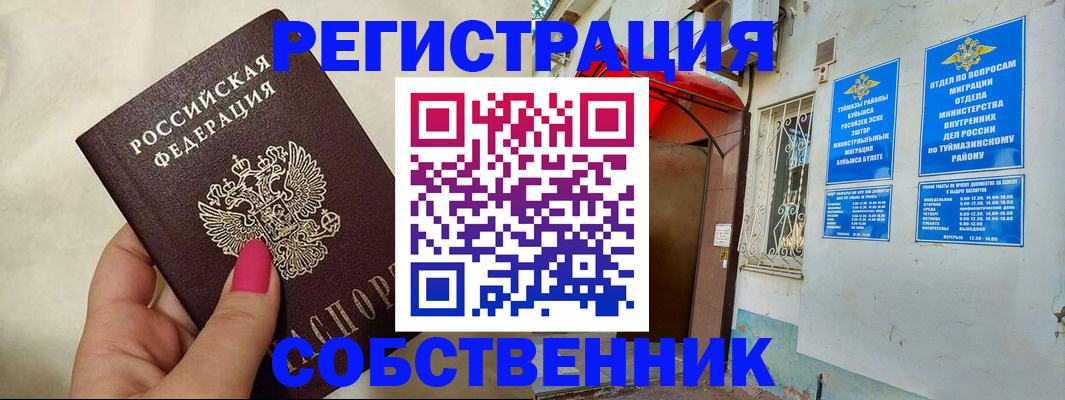 регистрация для школы в Новом Уренгое