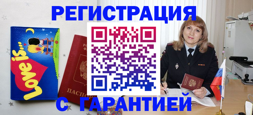 временная регистрация в квартире в Новом Уренгое