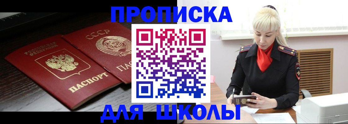 прописка для кредита в Новом Уренгое