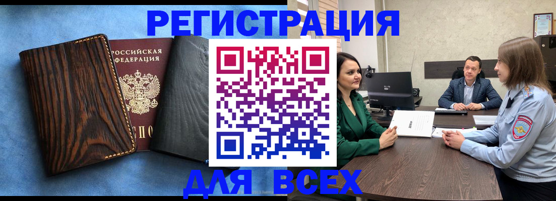 временная регистрация законно в Новом Уренгое