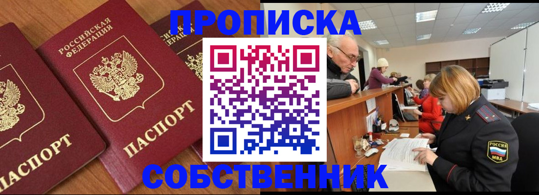 прописка ребенка в Новом Уренгое