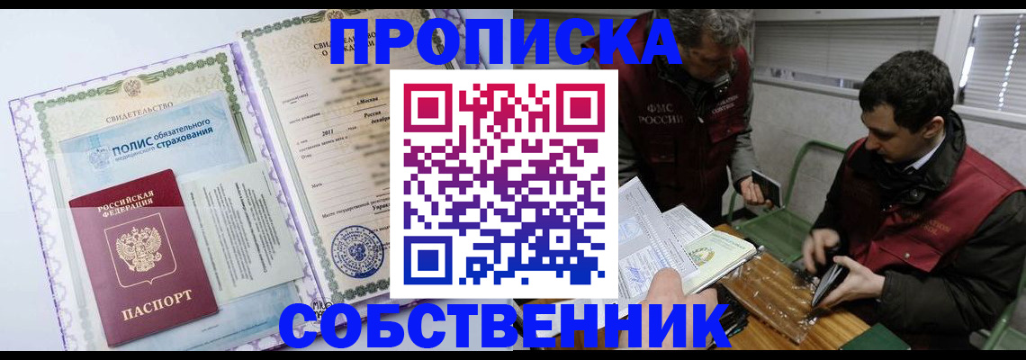 временная регистрация адрес в Новом Уренгое